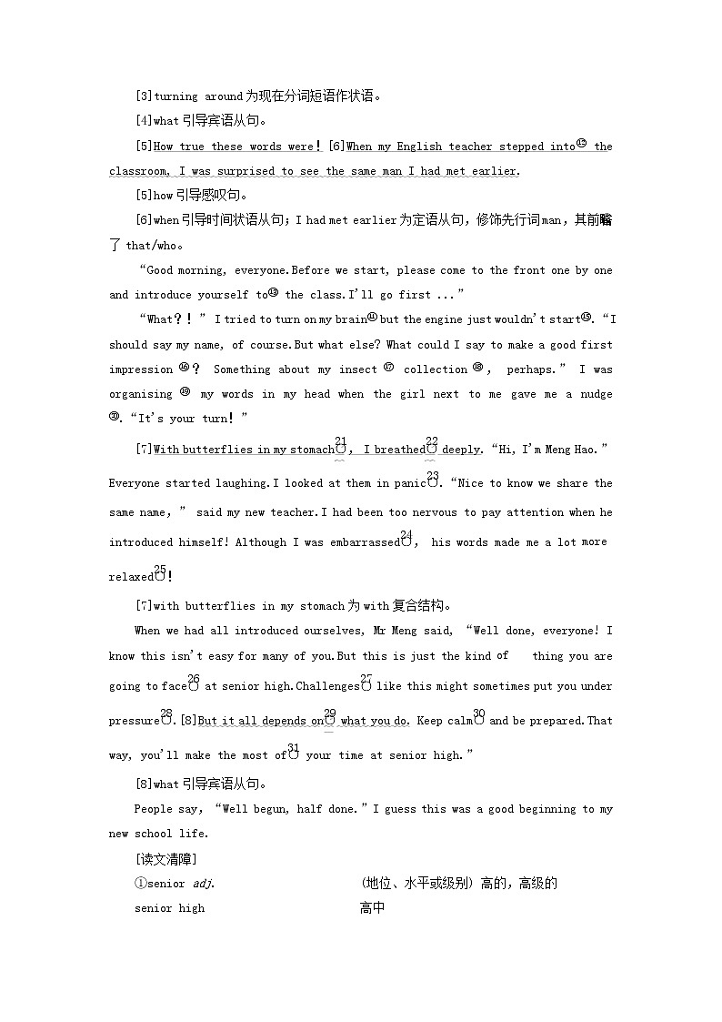 外研版必修第一册Unit1 A new start SectionⅠStartingout&Understandingideas学案03