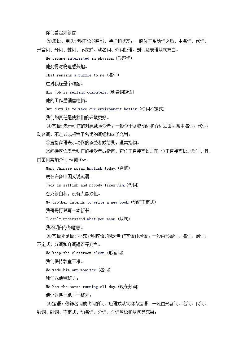 外研版必修第一册Unit1 A new start SectionⅡUsinglanguage学案02