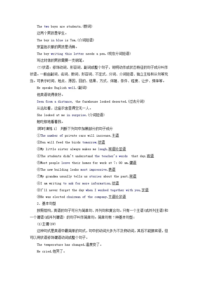 外研版必修第一册Unit1 A new start SectionⅡUsinglanguage学案03