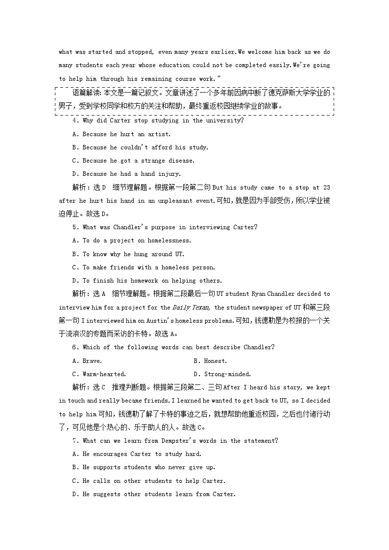 外研版必修第一册Unit1 A new start tSectionⅢDevelopingideas课时检测（含解析）03