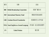 外研版必修第一册Unit2 Exploring English SectionⅡUsinglanguage课件