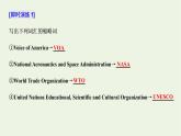 外研版必修第一册Unit2 Exploring English SectionⅡUsinglanguage课件