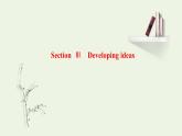 外研版必修第一册Unit2 Exploring English SectionⅢDevelopingideas课件