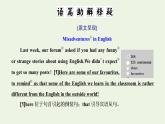 外研版必修第一册Unit2 Exploring English SectionⅢDevelopingideas课件
