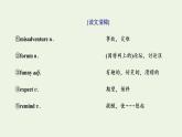 外研版必修第一册Unit2 Exploring English SectionⅢDevelopingideas课件