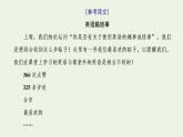 外研版必修第一册Unit2 Exploring English SectionⅢDevelopingideas课件