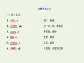 外研版必修第一册Unit2 Exploring English 单元复习与提升课件