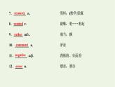 外研版必修第一册Unit2 Exploring English 单元复习与提升课件