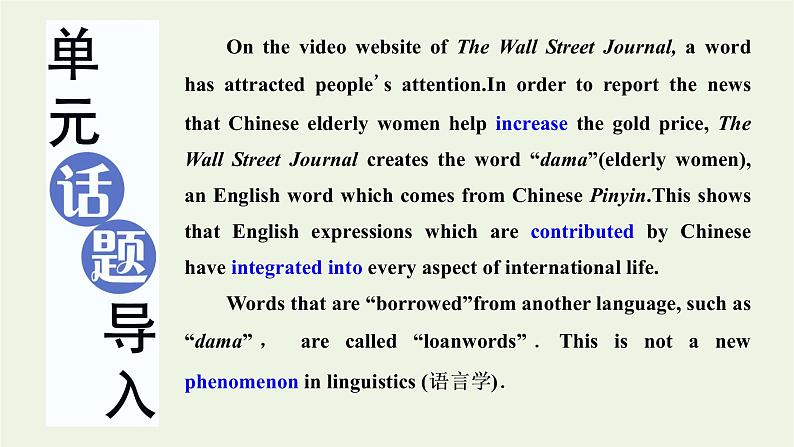 外研版必修第一册Unit2 Exploring English SectionⅠStartingout&Understandingideas课件03