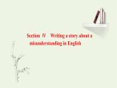 外研版必修第一册Unit2 Exploring English SectionⅣWritingastoryaboutamisunderstandinginEnglish课件