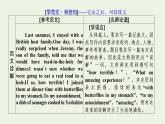 外研版必修第一册Unit2 Exploring English SectionⅣWritingastoryaboutamisunderstandinginEnglish课件