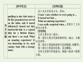 外研版必修第一册Unit2 Exploring English SectionⅣWritingastoryaboutamisunderstandinginEnglish课件