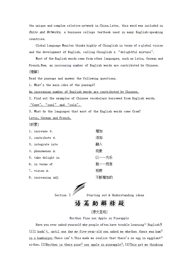 外研版必修第一册Unit2 Exploring English SectionⅠStartingout&Understandingideas学案02