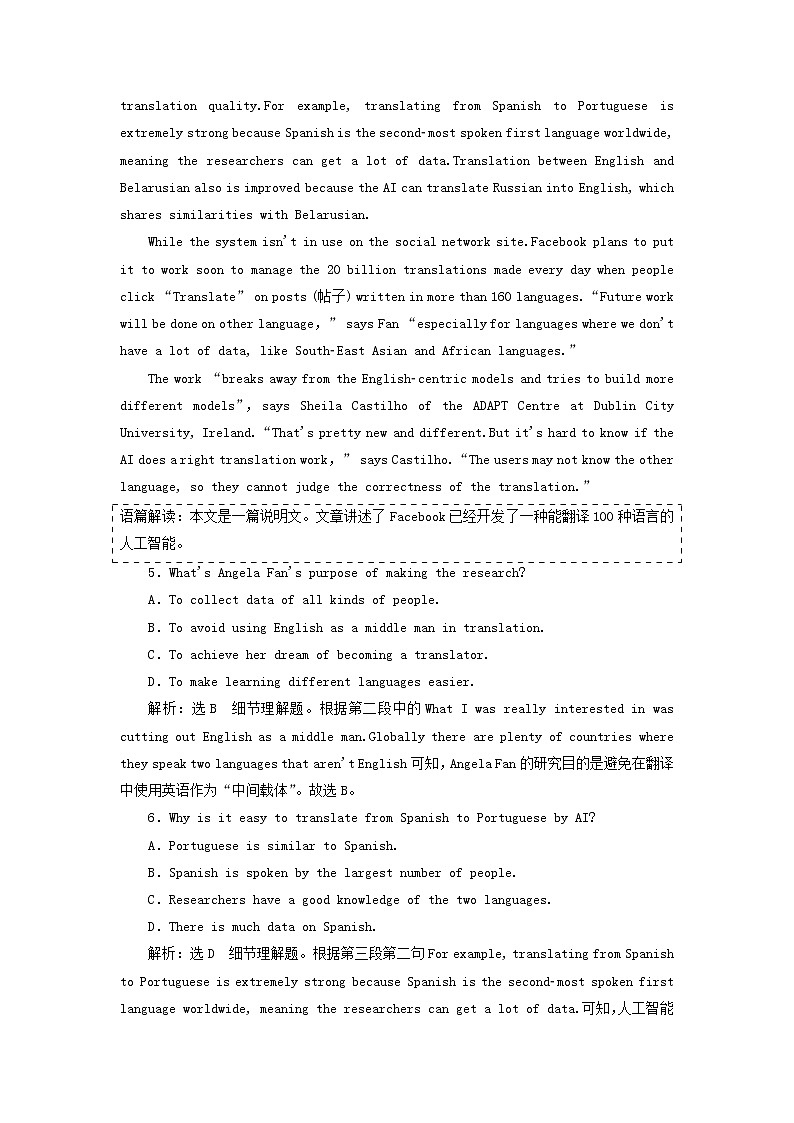 外研版必修第一册Unit2 Exploring English SectionⅡUsinglanguage课时检测（含解析）03