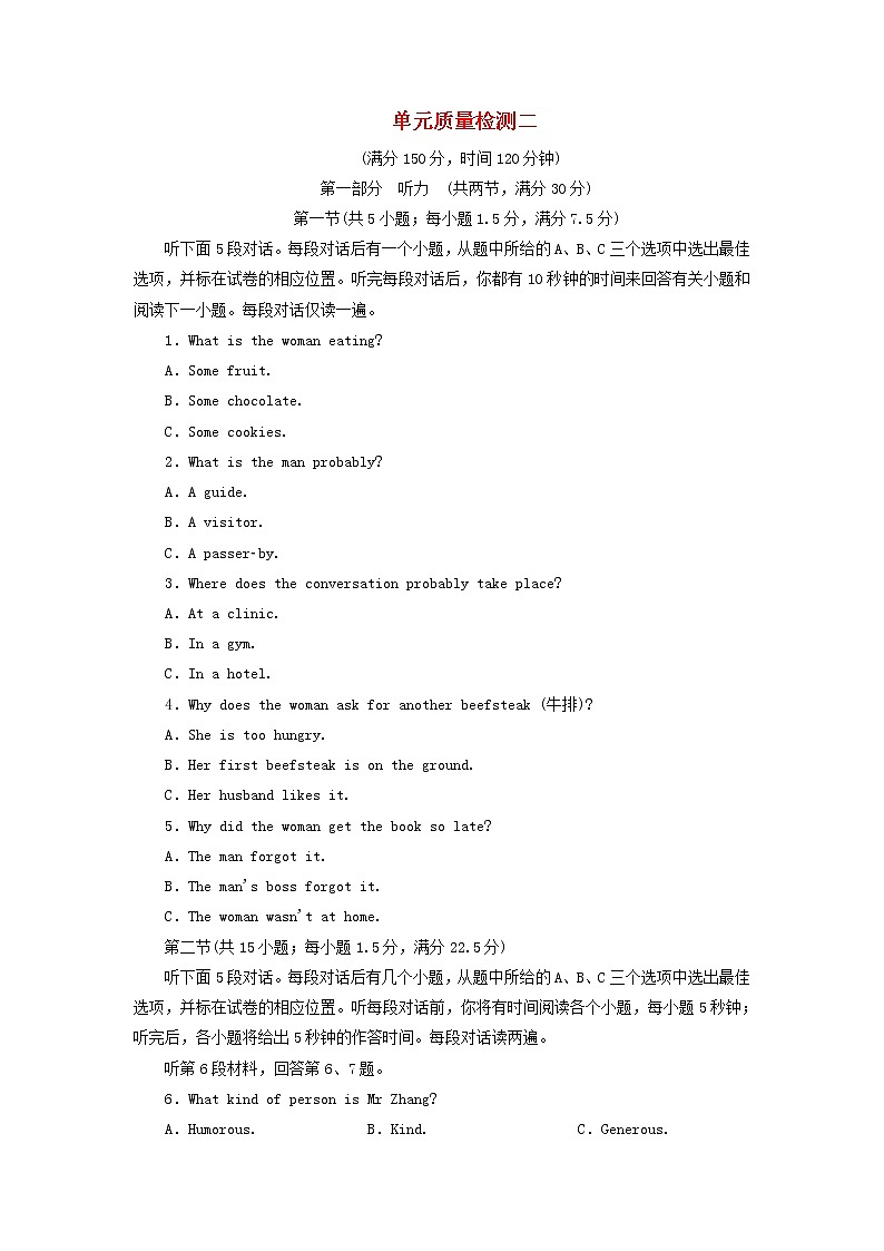 外研版必修第一册Unit2 Exploring English 单元质量检测（含解析）第1页