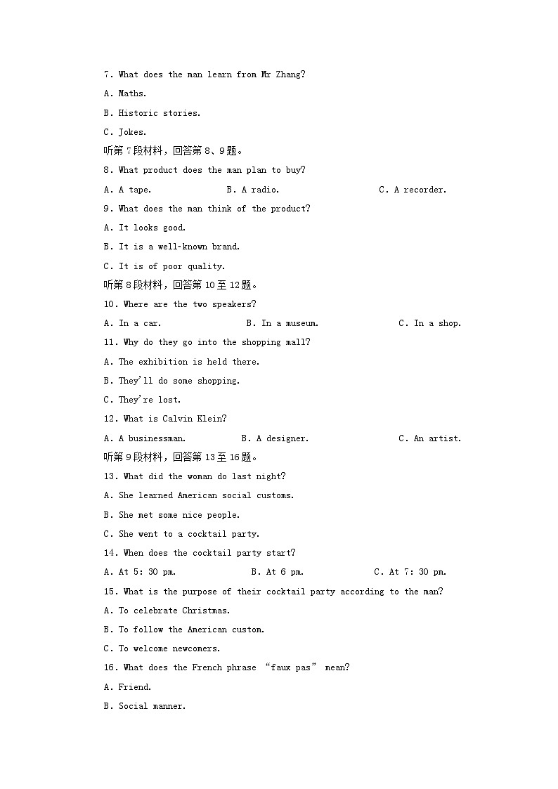 外研版必修第一册Unit2 Exploring English 单元质量检测（含解析）第2页