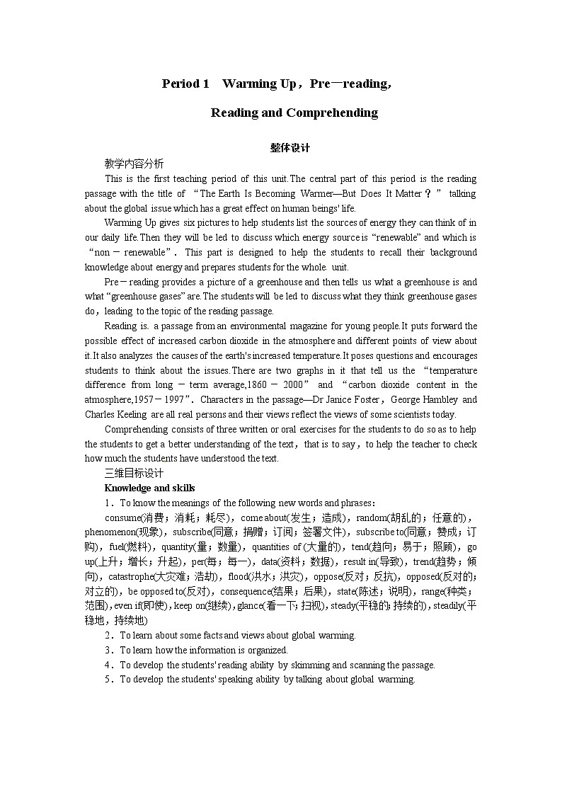 高中人教版英语选修六Unit4 Global warming Period 1教案03