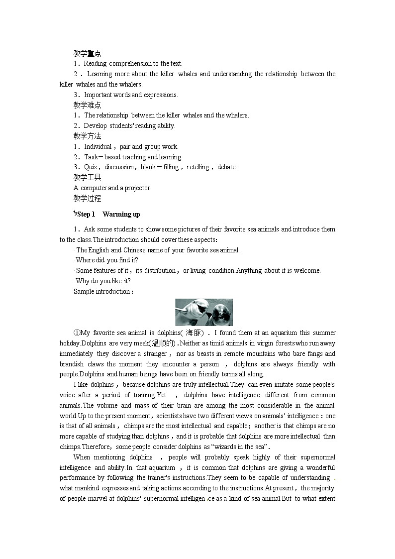 高中人教版英语选修七Unit3 Under the sea Period 2教案02