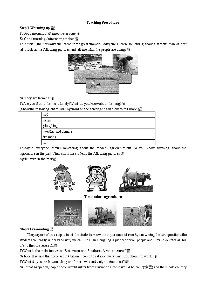 高中人教版英语Unit2 Working the land Period 1 Warming up and Reading 优秀教案（人教版必修4）02