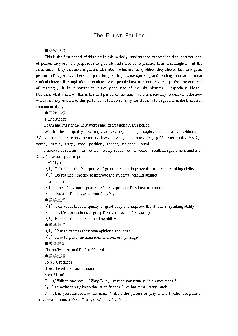 高中人教版英语必修一（Unit5 Nelson Mandela—a modern hero the 1st period）教案第1页