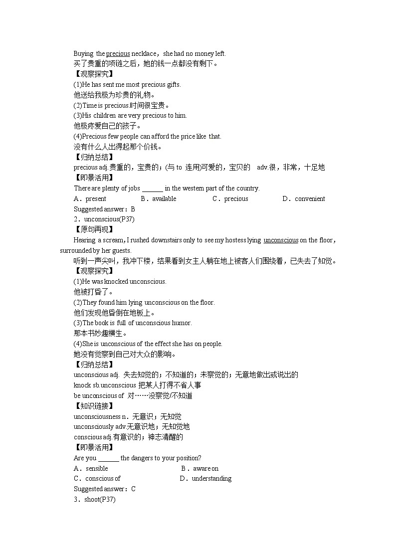 高中人教版英语选修六Unit5 The power of nature Period 5教案第3页