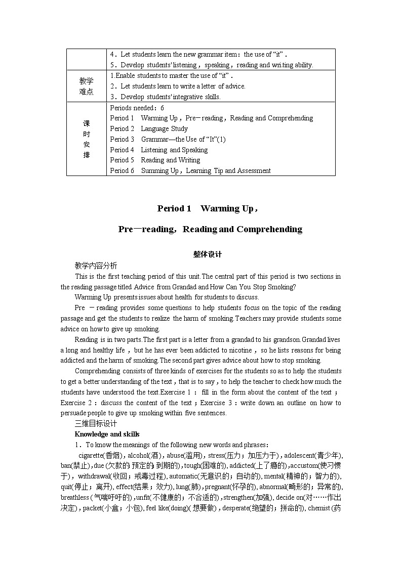 高中人教版英语选修六Unit3 A healthy life Period 1教案03