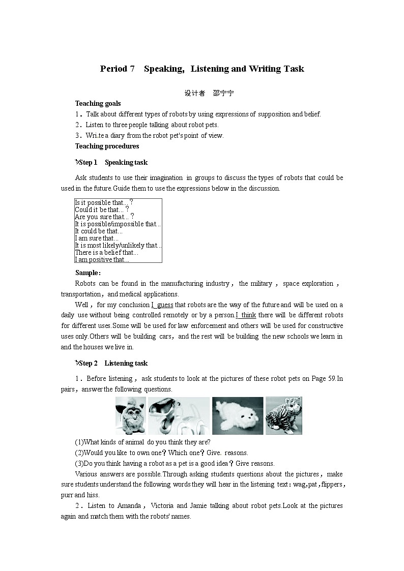 高中人教版英语选修七Unit2 Robots Period 7教案01