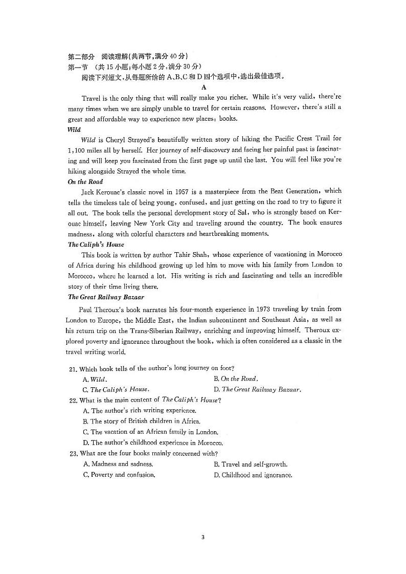 2021届山西省晋城市高三三模英语练习题03