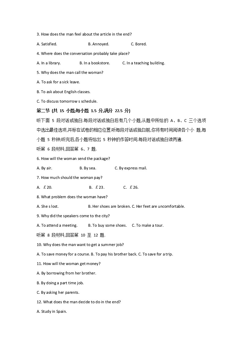 湖北省部分普通高中联合体2021-2022学年高二下学期期中联考英语试题第2页