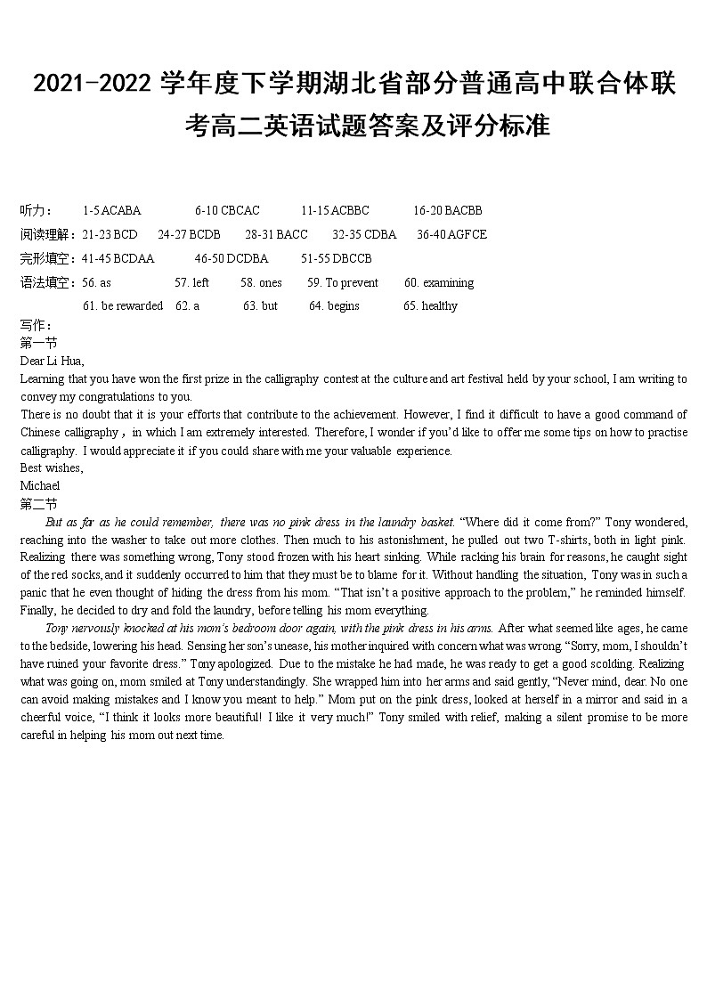 高二期中联考英语答案第1页