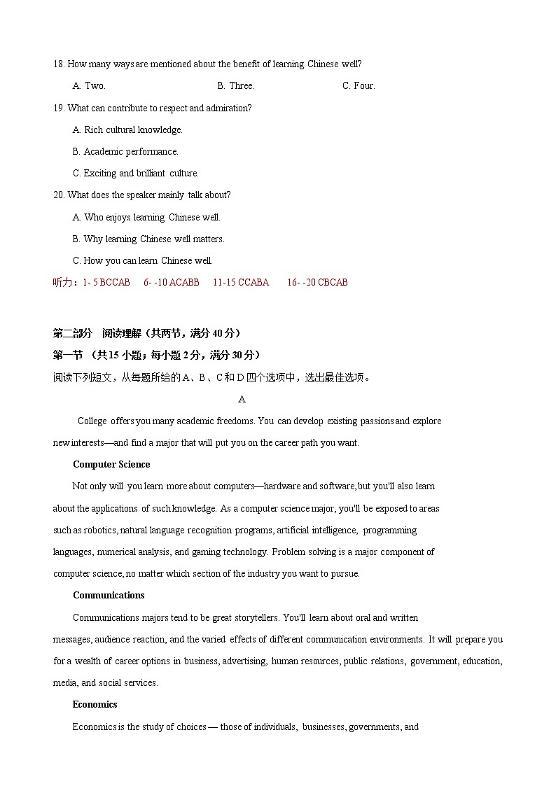 2022年高考英语冲刺押题卷01 (全国乙卷专用)（解析版）第3页