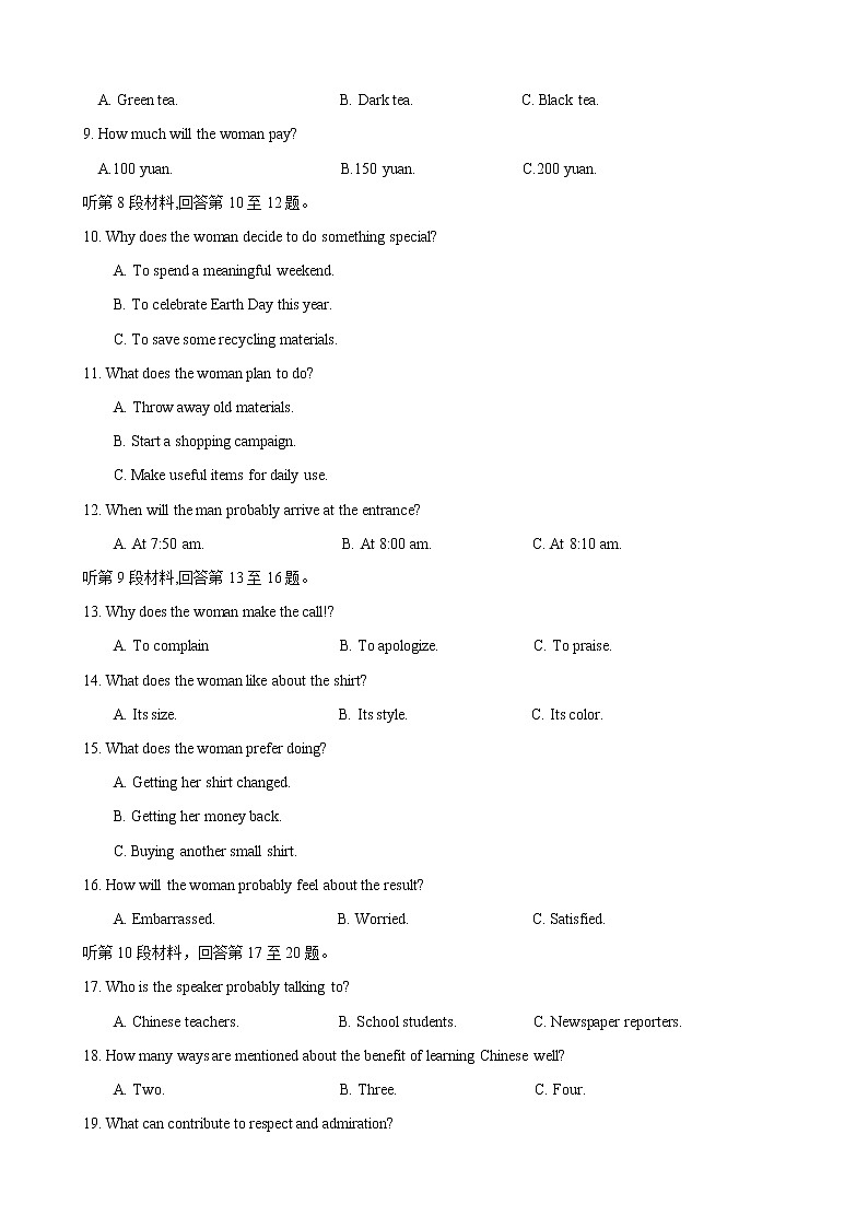 2022年高考英语冲刺押题卷02 （全国乙卷专用）（解析版）第2页