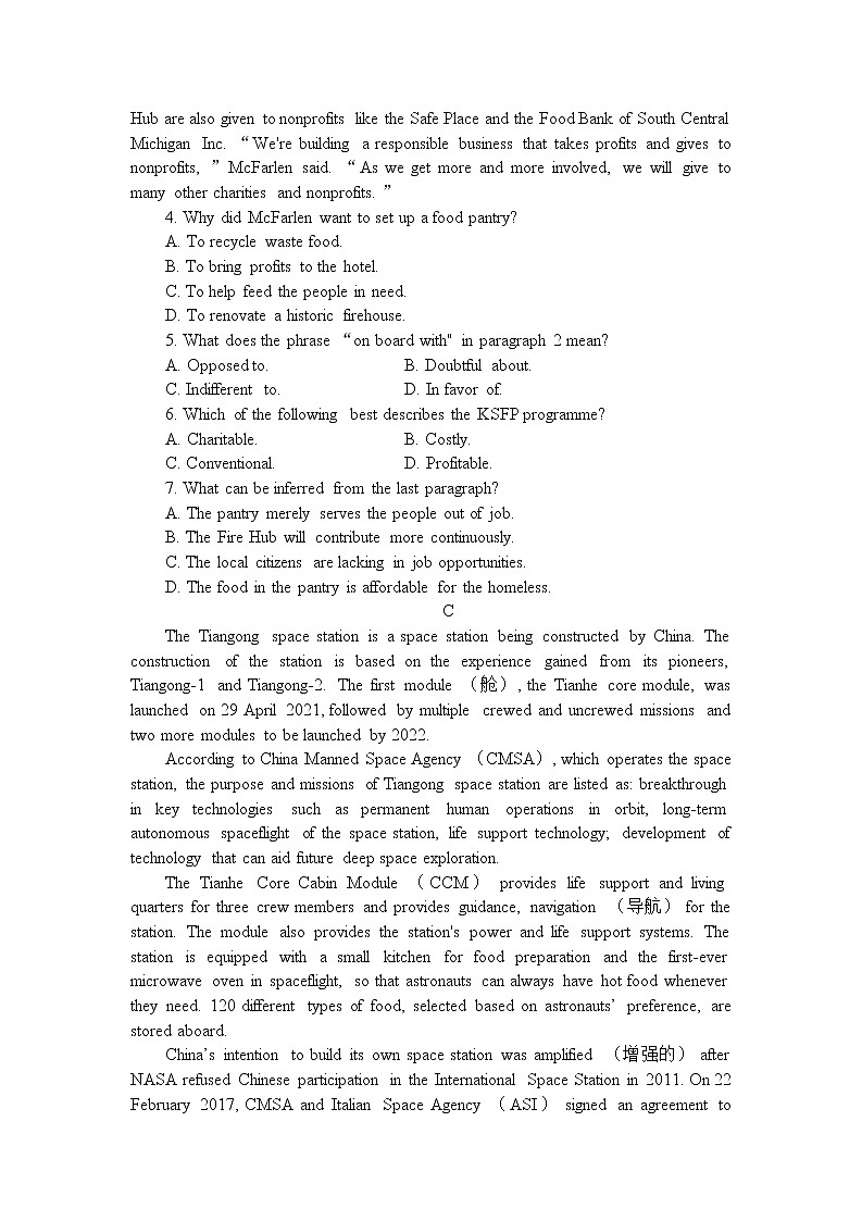 2022届山东省淄博市高考一模英语试题(含答案)03