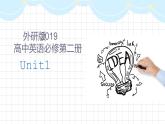 外研版高中英语必修第二册 unit 1Start out+understanding ideas课件PPT