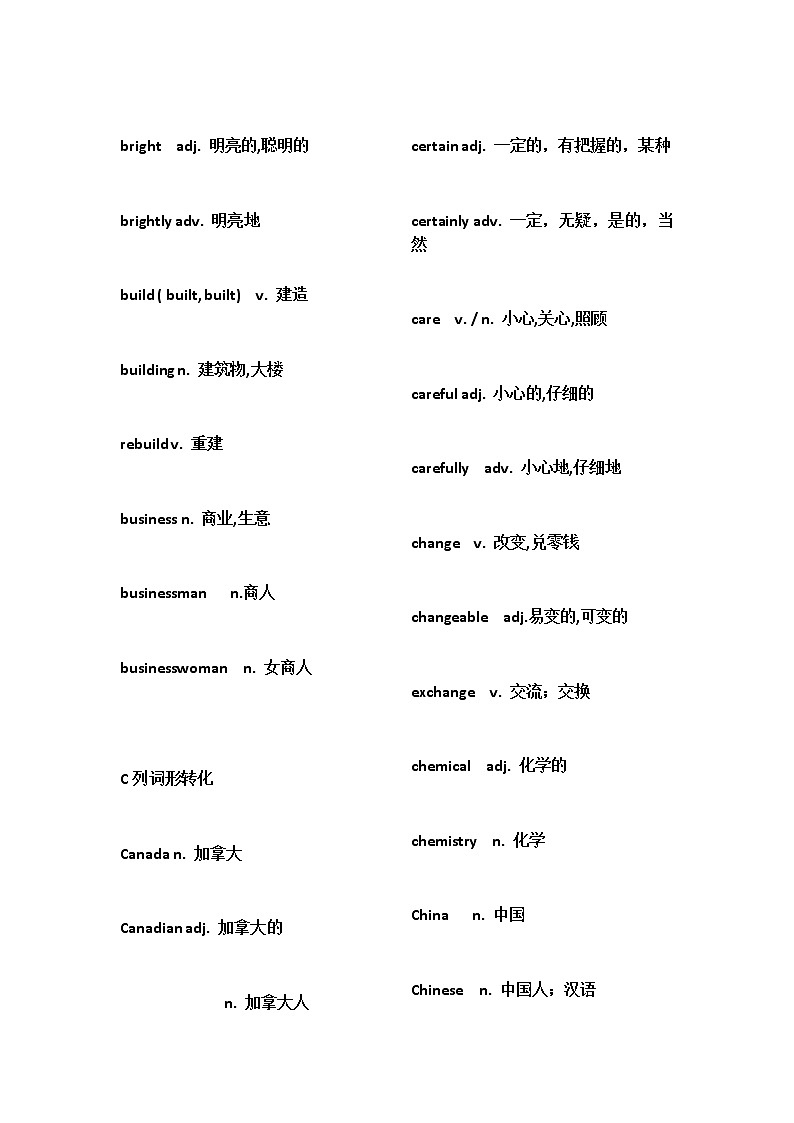 高考英语3500词汇大纲词形转换汇总学案第3页
