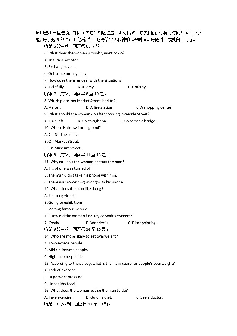 2022武汉部分重点中学高二下学期期中联考英语试题含听力无答案02