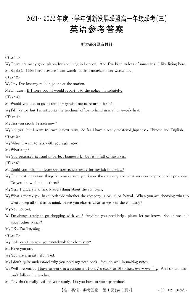 2022河南省创新发展联盟高一下学期第三次联考试题英语PDF版含答案01