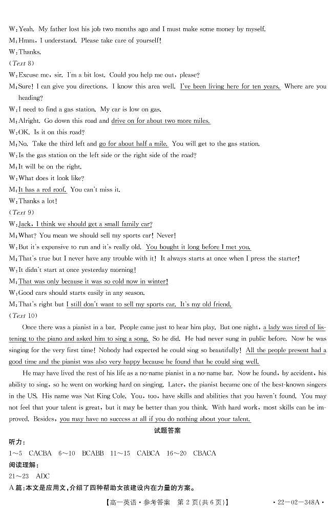 2022河南省创新发展联盟高一下学期第三次联考试题英语PDF版含答案02