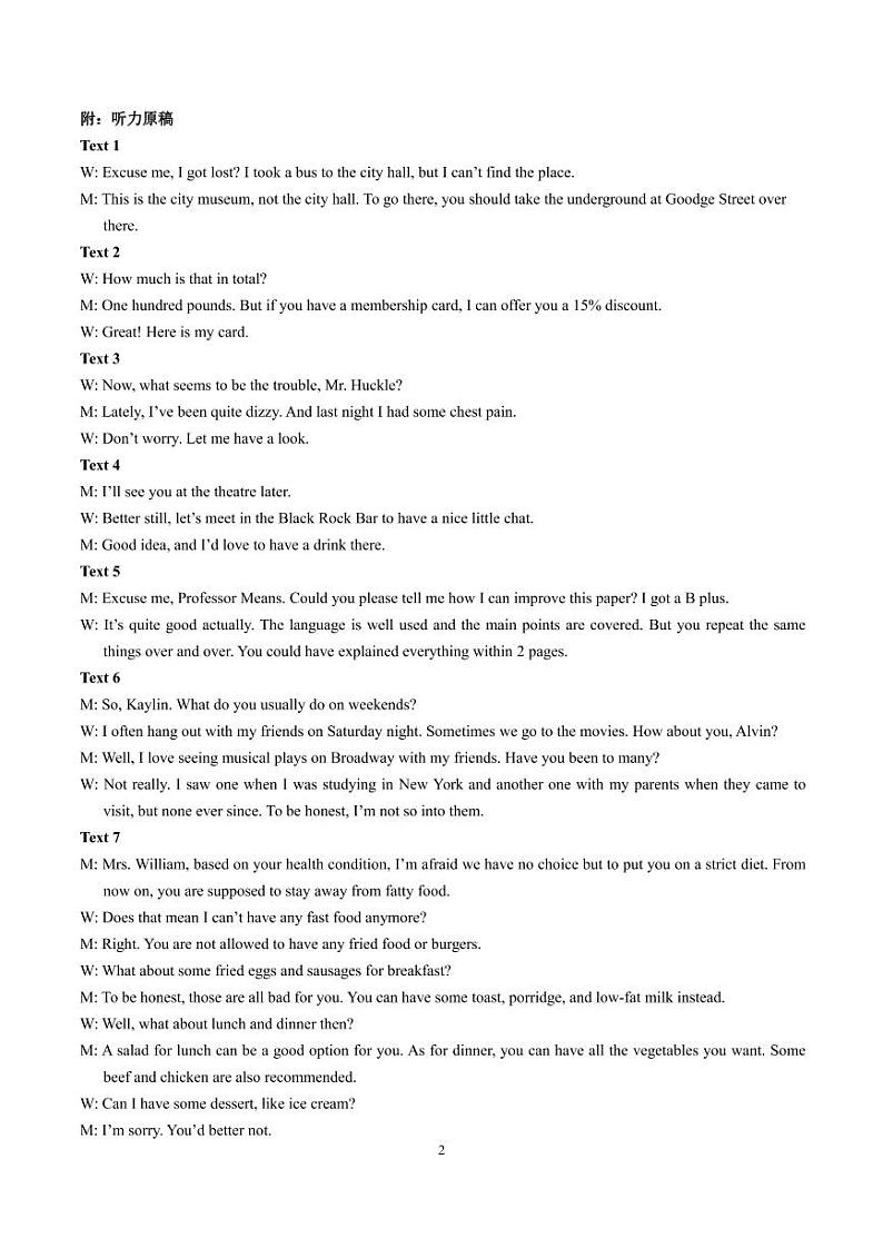 高三英語（答案）第2页