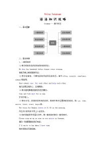 高中英语外研版 (2019)必修 第一册Unit 3 Family matters导学案