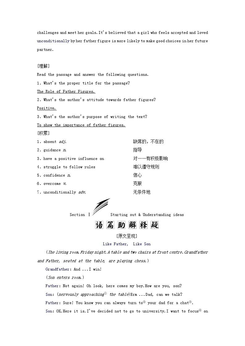 外研版必修第一册Unit3 Family matters SectionⅠStartingout&Understandingideas学案02