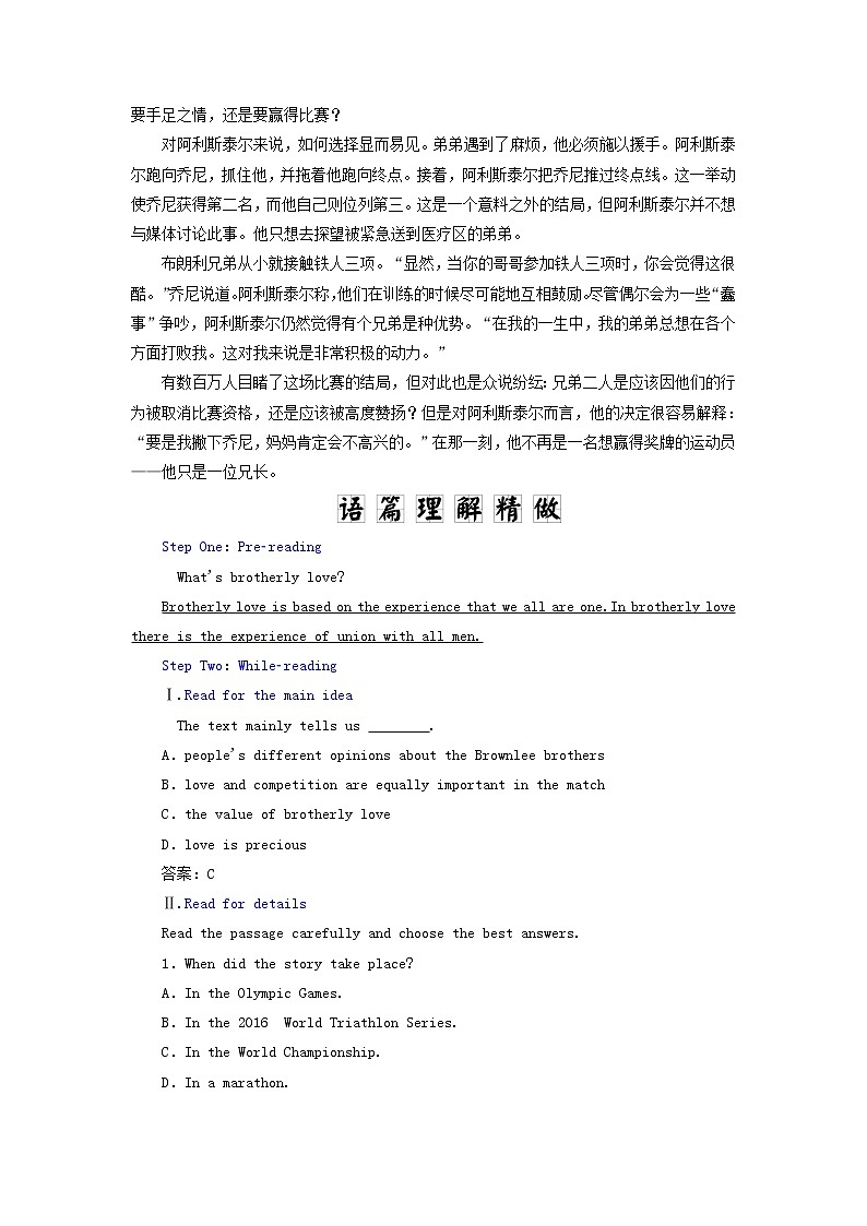 外研版必修第一册Unit3 Family matters SectionⅢDevelopingideas学案03