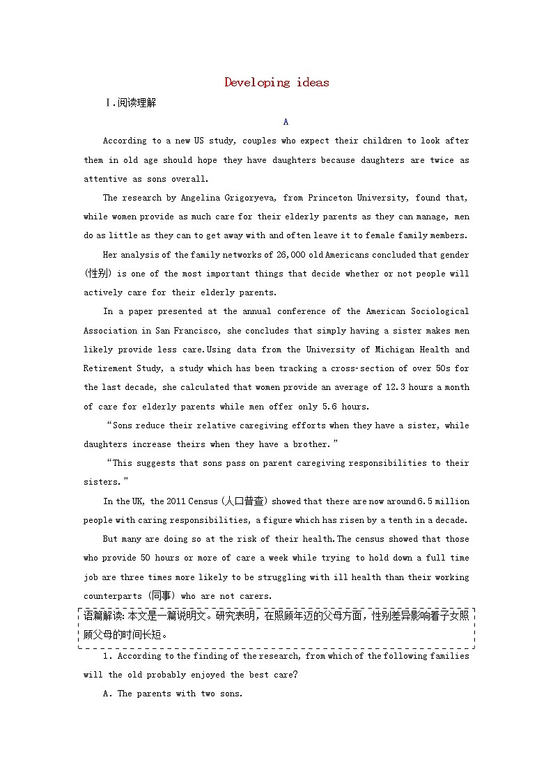 外研版必修第一册Unit3 Family matters SectionⅢDevelopingideas课时检测（含解析）01