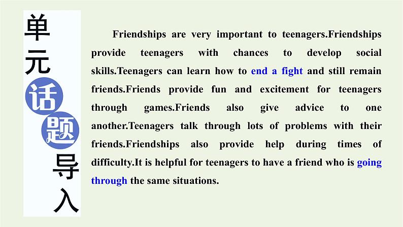 外研版必修第一册Unit4FriendsForeverSectionⅠStartingout&Understandingideas课件03