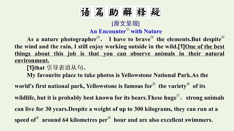 外研版必修第一册Unit5IntothewildSectionⅢDevelopingideas课件02