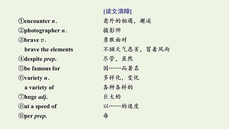 外研版必修第一册Unit5IntothewildSectionⅢDevelopingideas课件03