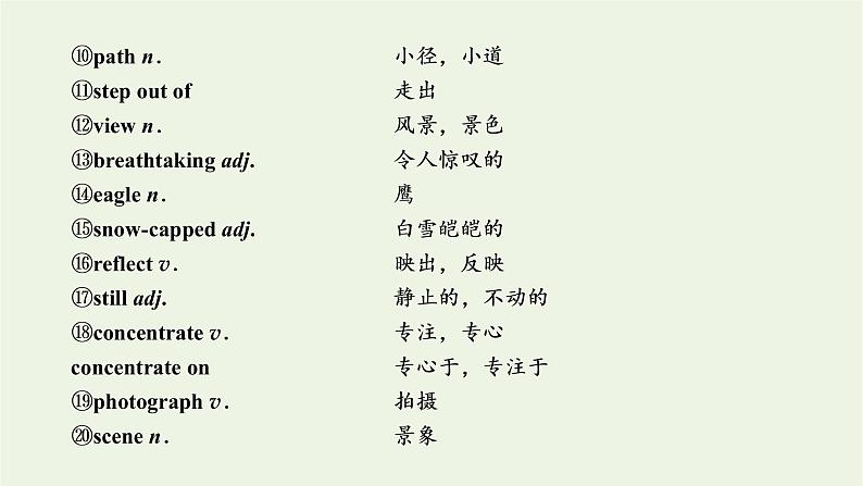 外研版必修第一册Unit5IntothewildSectionⅢDevelopingideas课件06