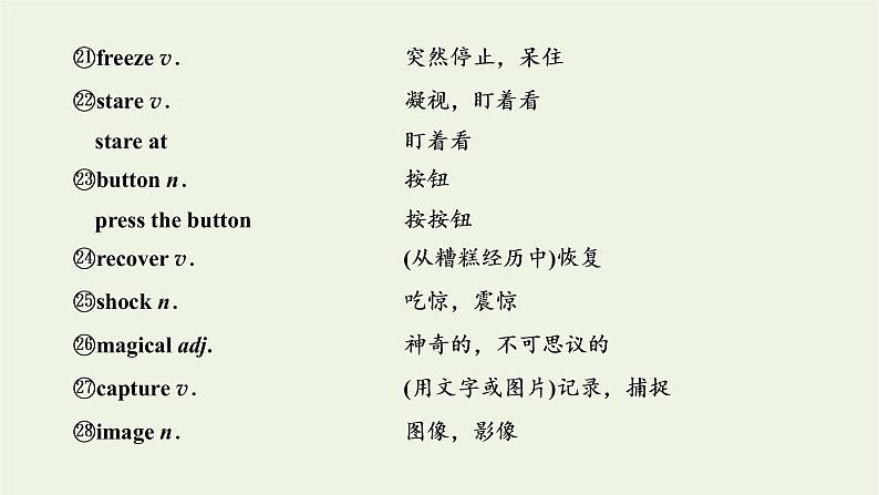 外研版必修第一册Unit5IntothewildSectionⅢDevelopingideas课件07