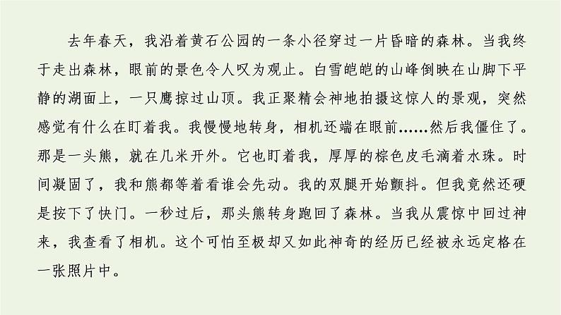 外研版必修第一册Unit5IntothewildSectionⅢDevelopingideas课件08