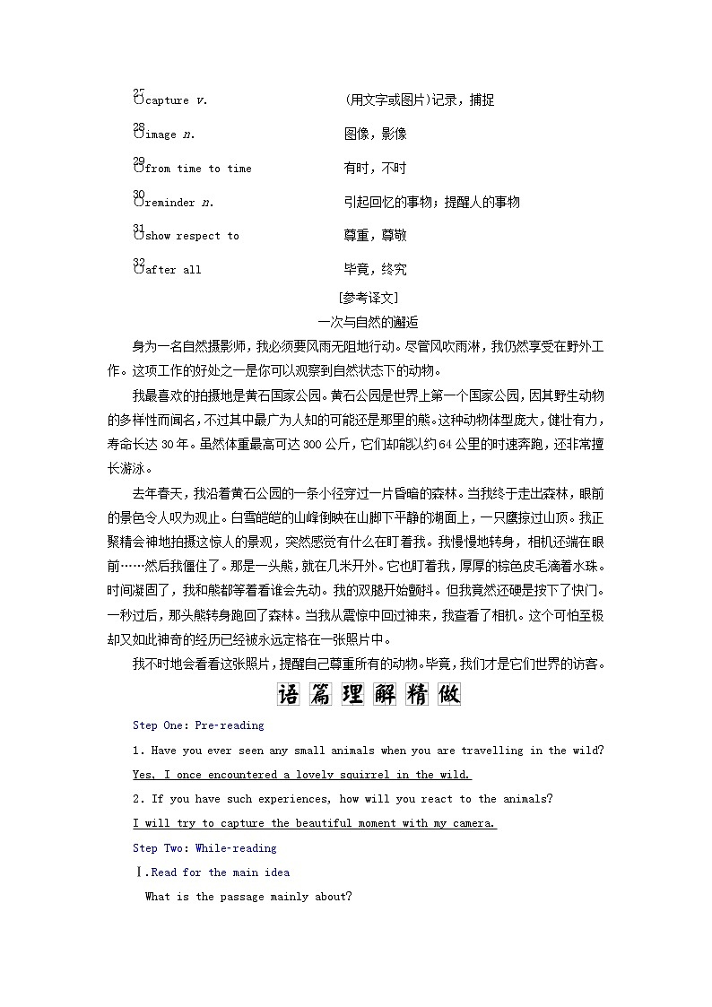 外研版必修第一册Unit5IntothewildSectionⅢDevelopingideas学案03